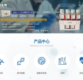 上海瑾原生物科技有限公司
