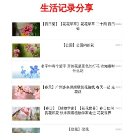 老六常识网