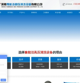 河南高压清洗机