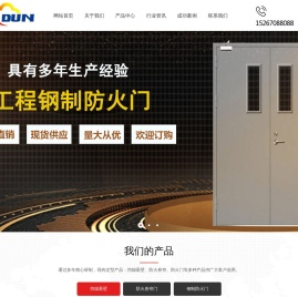 杭州钢质防火门