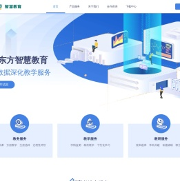 新东方智慧教育