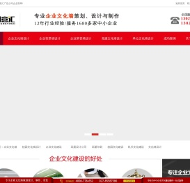 武汉文化墙设计