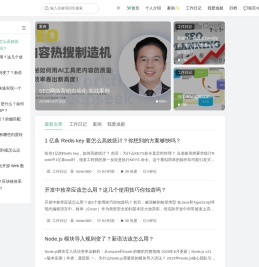 辉哥