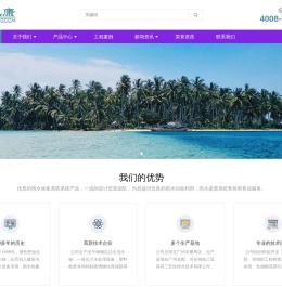 雨水收集利用系统