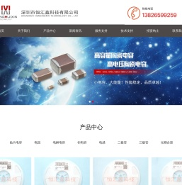 深圳市恒汇鑫科技有限公司