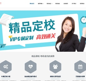 [高效提分]考研辅导班