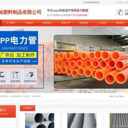 河北轩驰塑料制品有限公司