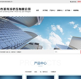 瑞安市圣伟冷挤压有限公司