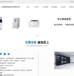 上海绿恩信息技术有限公司