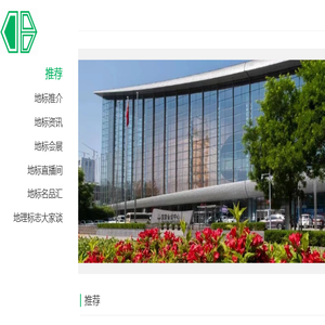 世界地理标志网