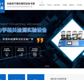 恒温恒湿试验箱
