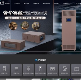 中焓（浙江）环境科技有限公司【官方网站】
