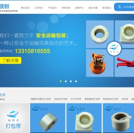 柔性打包带,纤维打包带,聚酯纤维打包带生产厂家