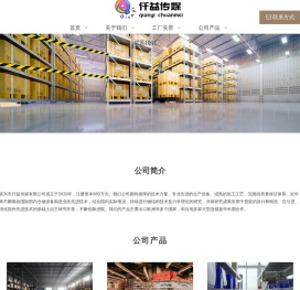 宜兴市仟益传媒有限公司