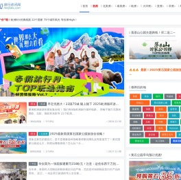 美加旅行网