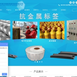 RFID电子标签
