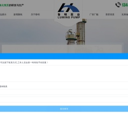 液氯泵,氟化氢泵,无水氟化氢液下泵