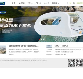 福建思嘉环保材料科技有限公司