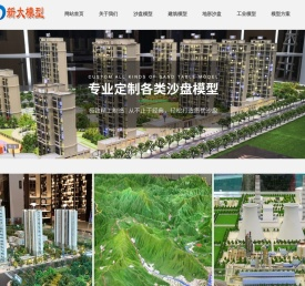 兰州沙盘模型公司