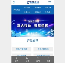 长沙创新威特数码技术有限公司