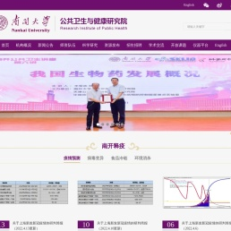 南开大学