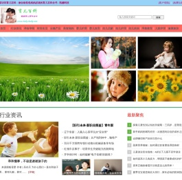 育儿百科