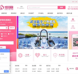婚礼100