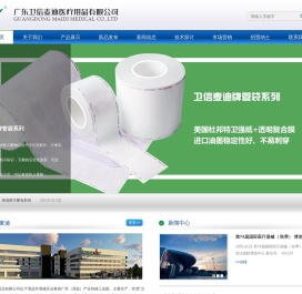灭菌化学指示物,灭菌包装袋,医疗器械灭菌用包装袋