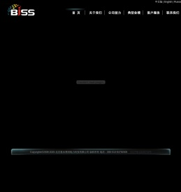 善水博润电力科技有限公司