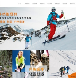 迈途（福建）户外用品有限公司