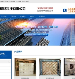 湖北新明鸿科技有限公司