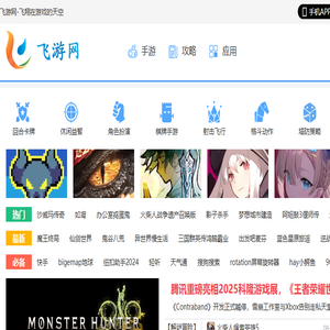 好玩的手机游戏