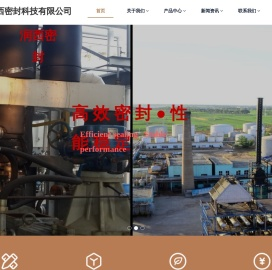 润西密封科技有限公司