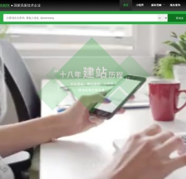 湛江沃噻网络科技有限公司