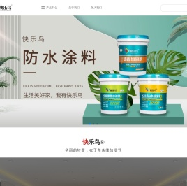 快乐鸟美缝剂