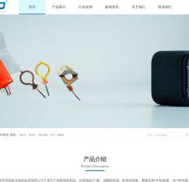 硅胶加热片