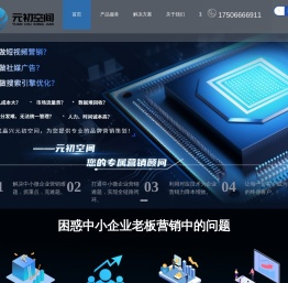 企业网络营销推广平台