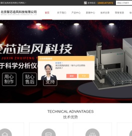 一体吹扫捕集仪