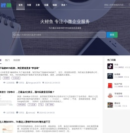 火鲤鱼