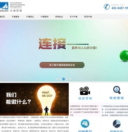 中谦营销：广州专业网络营销公司,招商外包公司