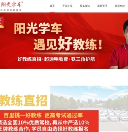 深圳驾校