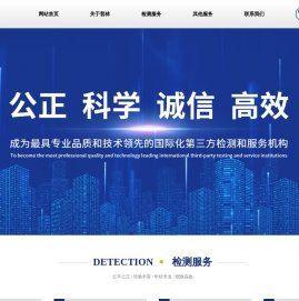 消毒产品检测