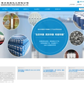 贵州华捷化工有限公司