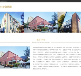 郎园vintage创意园