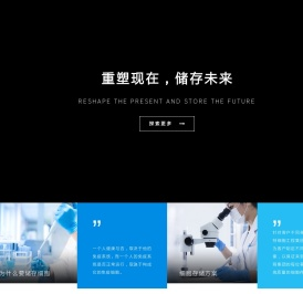 赛德特细胞工程集团