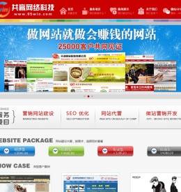 东莞网站建设