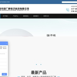 深圳市硕广泰电子科技有限公司