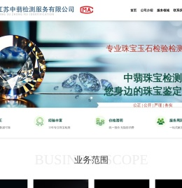 江苏中翡检测服务有限公司1