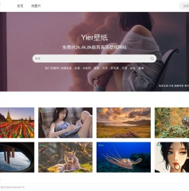 Yier壁纸