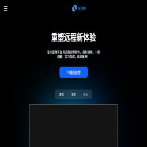 连连控